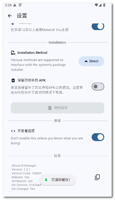 Aliucord ������2026���°汾v1.2.1 ��Ѱ��ͼ3