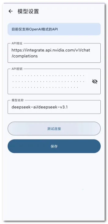 AI��������2026���°汾v0.0.4 ��׿���ͼ1