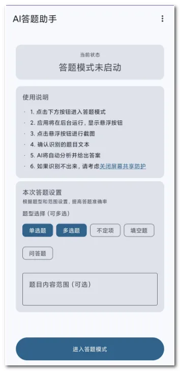AI��������2026���°汾v0.0.4 ��׿���ͼ0