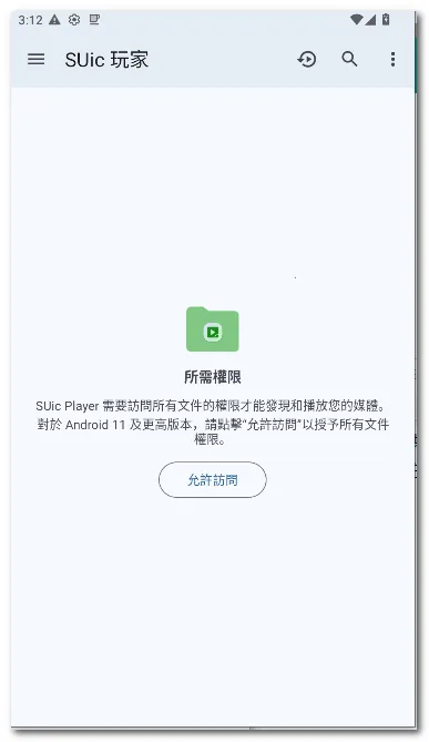 SUic ���(ý�岥����)v2.0 SM �ٷ������ͼ3