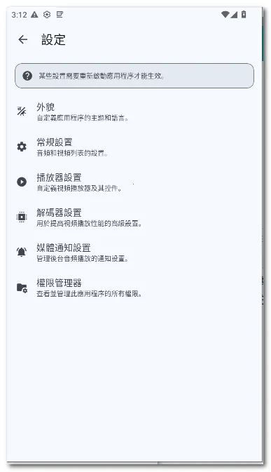 SUic ���(ý�岥����)v2.0 SM �ٷ������ͼ2