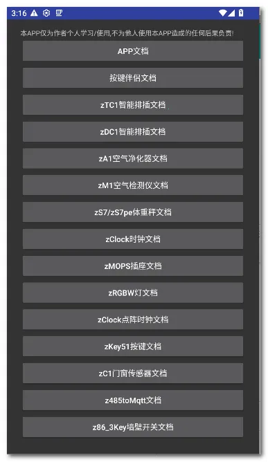 zControl���ܿ��������ֻ���v1.12.3 �ֻ����ͼ3