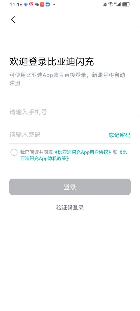���ǵ�����(������Ӧ��)v1.2.0 �ֻ����ͼ1
