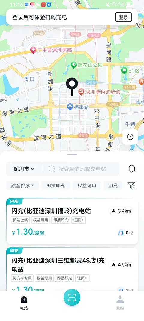 ���ǵ�����(������Ӧ��)v1.2.0 �ֻ����ͼ0