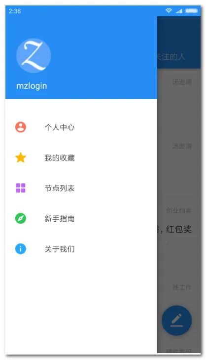 ����͵������ͻ���(����Ϳͻ��˹���)v2.3.176 ��׿���ͼ2
