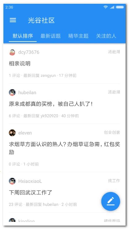 ����͵������ͻ���(����Ϳͻ��˹���)v2.3.176 ��׿���ͼ1