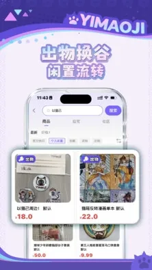 ��è��(���������ղ�)v1.5.0 �ٷ������ͼ0