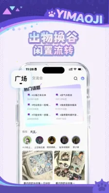 ��è��(���������ղ�)v1.5.0 �ٷ������ͼ2