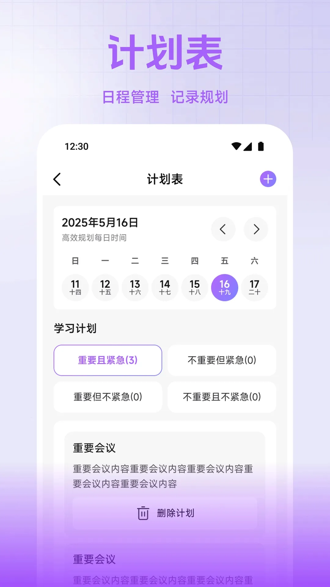 С��è����(���ɰ칫����)v1.2 �ٷ������ͼ0
