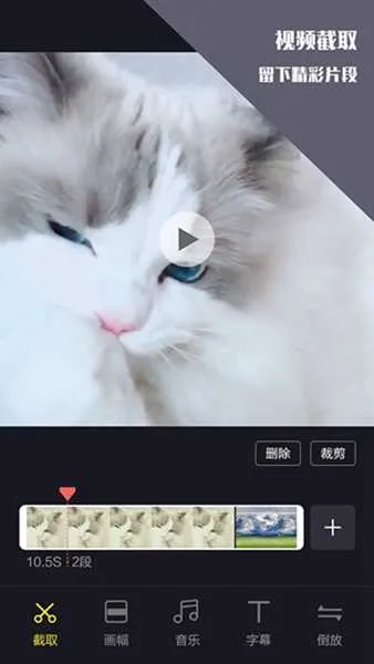 vlog��Ƶ����(��Ƶ�ü�����)v3.3.1.33 �ֻ����ͼ2