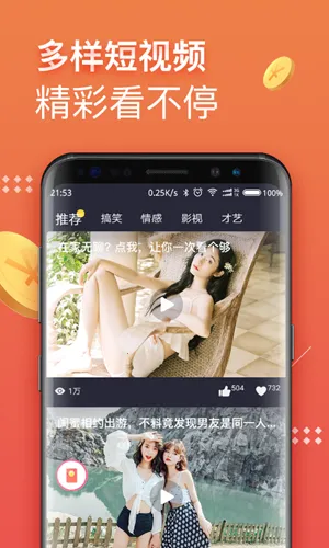 �ڱ���Ƶ(����Ƶ׬Ǯ����)v1.7.12 ��׿���ͼ1