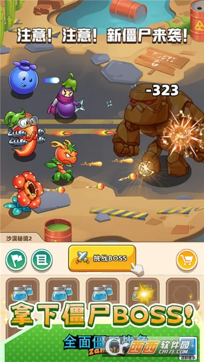 ȫ�潩ʬս��ģ�����������v1.0.0 �ٷ������ͼ1