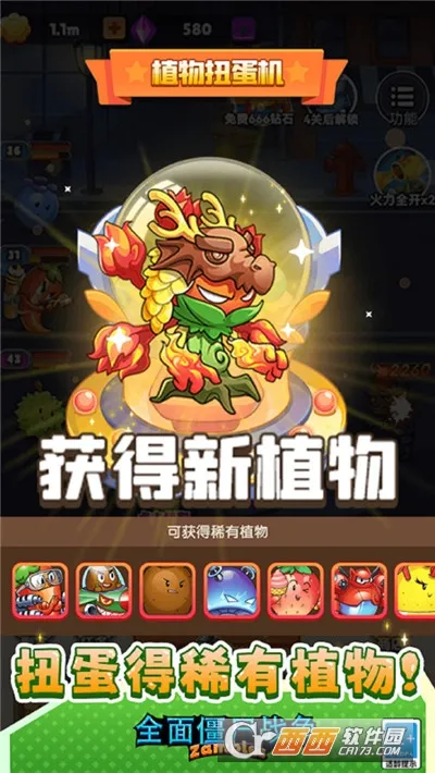 ȫ�潩ʬս��ģ�����������v1.0.0 �ٷ������ͼ0