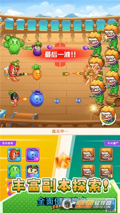 ȫ�潩ʬս��ģ�����������v1.0.0 �ٷ������ͼ2