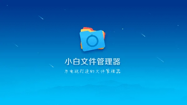 С���ļ����������Ӱ�(�����ļ�������)v4.2.5 ��Ѱ��ͼ3