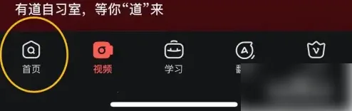 网易有道词典免付费版2026官方最新版本 网易有道词典免付费版2026官方最新版本