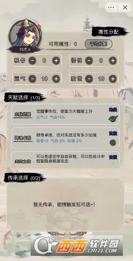 �������洫�����ƽ��v1.0 ��׿���ͼ0
