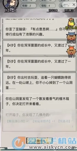 �������洫�����ƽ��v1.0 ��׿���ͼ2