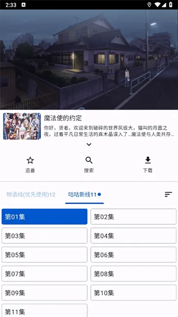 ����Ӱ��2026�ٷ�����v1.0.0 �ٷ������ͼ3