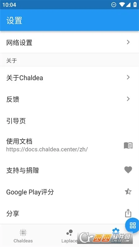 Chaldea(FGO��Ϸ����)v2.5.26 ��Ѱ��ͼ2