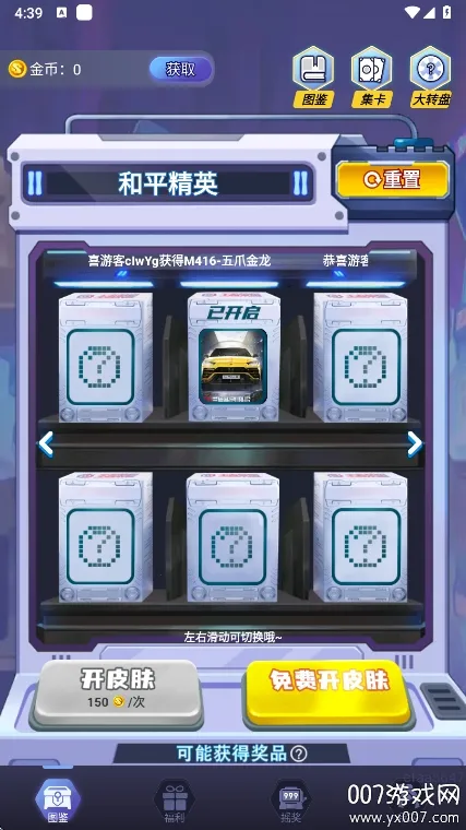 ƤƤgo2026���°汾v1.0.325 ��Ѱ��ͼ0