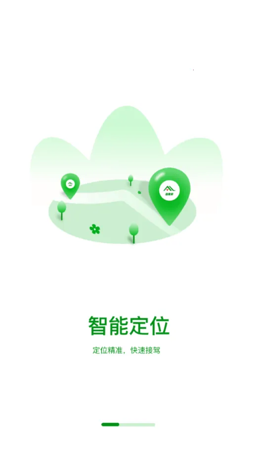 ��·��˾��(˾���ӵ�ƽ̨)v1.3.0 �ֻ����ͼ2