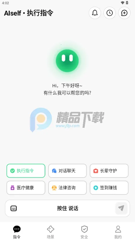 AISelf����(������������)v3.2.4 �ֻ����ͼ1
