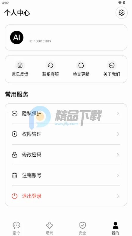 AISelf����(������������)v3.2.4 �ֻ����ͼ2