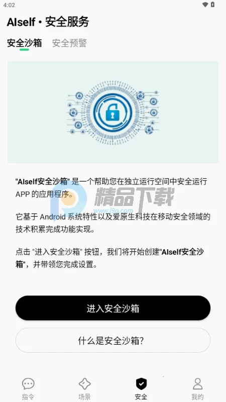 AISelf����(������������)v3.2.4 �ֻ����ͼ0