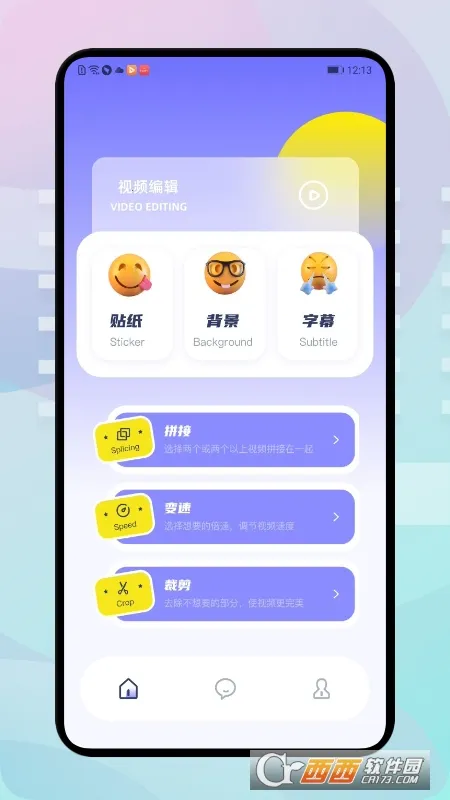 �ź���Ƶ2026�ٷ�����v1.9.1 �ֻ����ͼ3