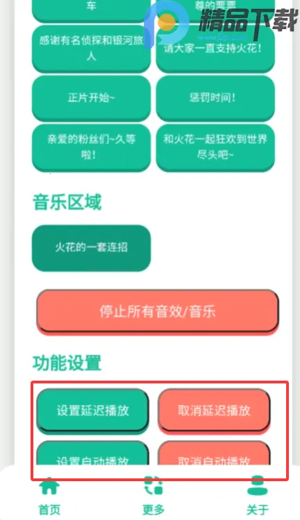 火花语音盒2026官方最新版本 火花语音盒2026官方最新版本