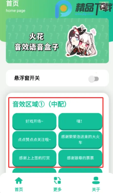 ��������2026�ٷ����°汾v1.0 ��׿���ͼ2