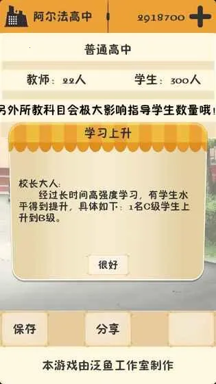 ��У֮�������治������2026���°汾v3.2.3 �ٷ������ͼ3