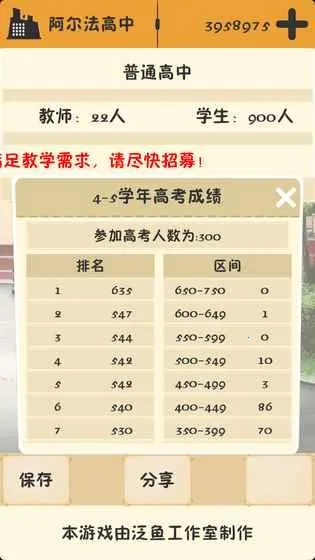 ��У֮�������治������2026���°汾v3.2.3 �ٷ������ͼ1