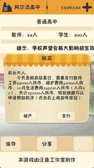 ��У֮�������治������2026���°汾v3.2.3 �ٷ������ͼ2