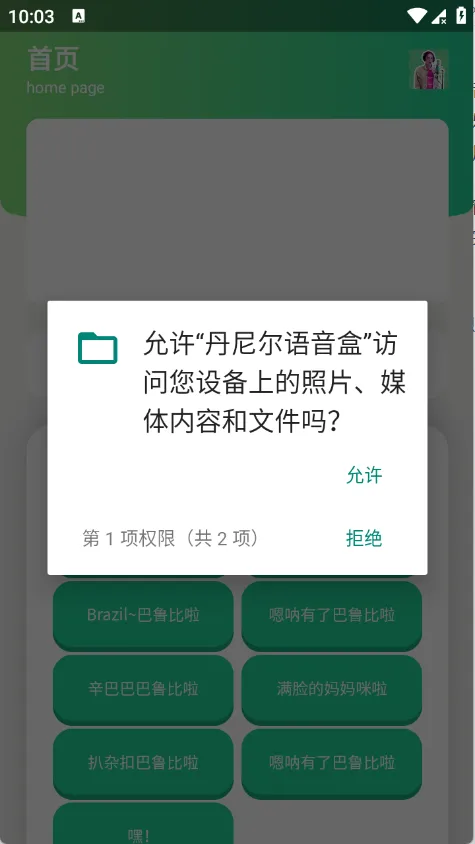 �����������2026�ٷ����°汾v1.1 �ٷ������ͼ1