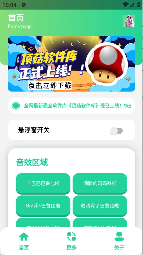 �����������2026�ٷ����°汾v1.1 �ٷ������ͼ0