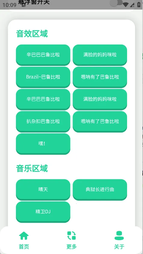 �����������2026�ٷ����°汾v1.1 �ٷ������ͼ3