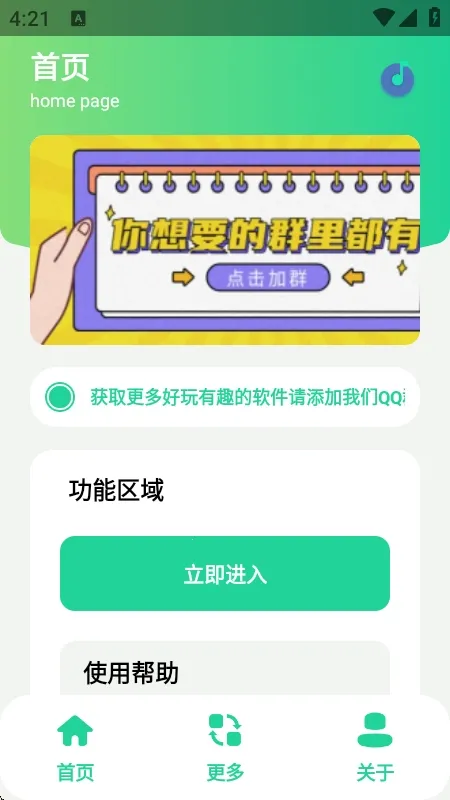 ���������ֽ�������׿���ֻ���v1.0 ��׿���ͼ2