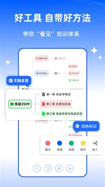 ��ɫ�ʼ�2026�ٷ�����v1.1.1 ��׿���ͼ2