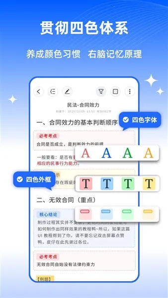 ��ɫ�ʼ�2026�ٷ�����v1.1.1 ��׿���ͼ3