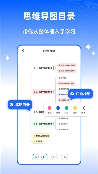 ��ɫ�ʼ�2026�ٷ�����v1.1.1 ��׿���ͼ1