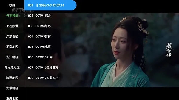 �ƺ�TV���Ӱ氲׿���ֻ���v2.3.6 �ֻ����ͼ3