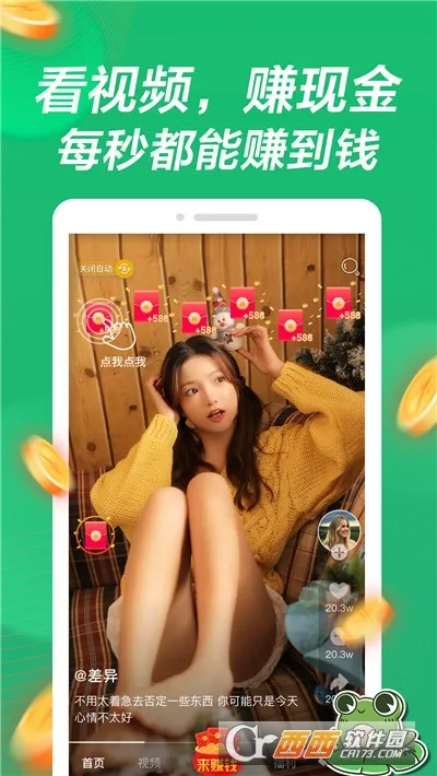 Ӱ����Ƶ(��Ƶ׬Ǯ����)v1.1.0 ��Ѱ��ͼ1