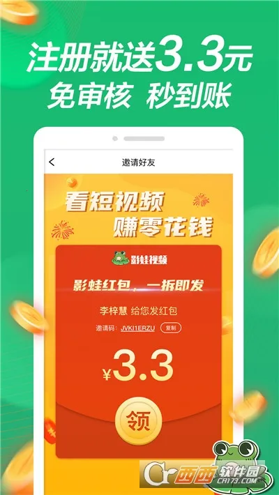 Ӱ����Ƶ(��Ƶ׬Ǯ����)v1.1.0 ��Ѱ��ͼ3
