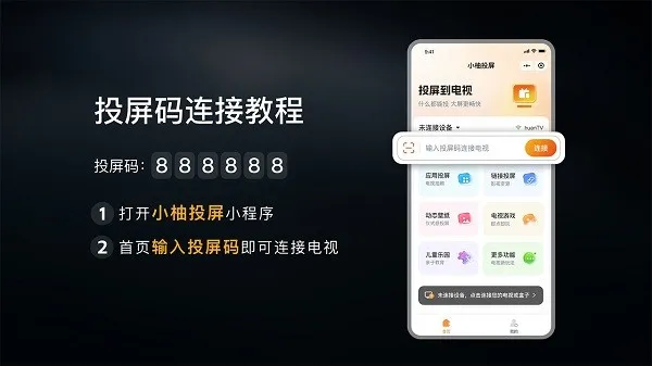 С��Ͷ�����Ӱ�(����Ͷ������)v2.10.1685 ��׿���ͼ0
