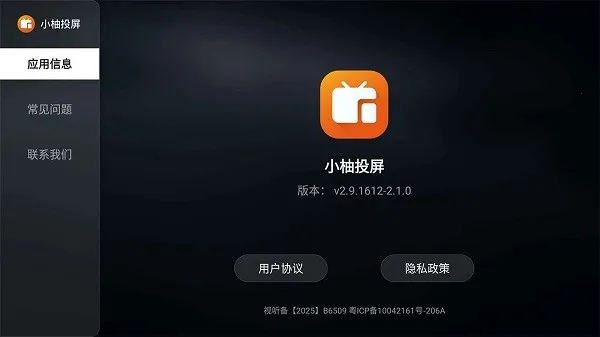 С��Ͷ�����Ӱ�(����Ͷ������)v2.10.1685 ��׿���ͼ3