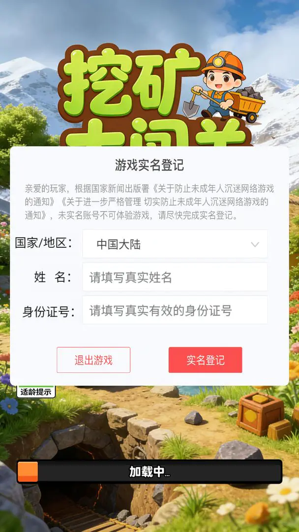�ڿ�󴳹�(����������Ϸ)v1.0 �ٷ������ͼ0
