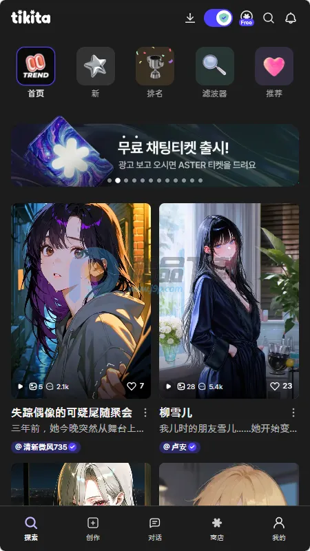 Tikita(AI��������Ӧ��)v1.0.0 �ٷ������ͼ1
