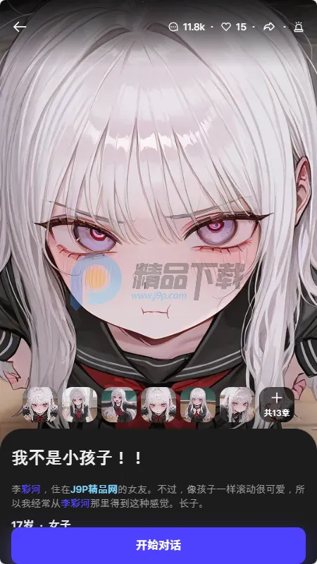 Tikita(AI��������Ӧ��)v1.0.0 �ٷ������ͼ0